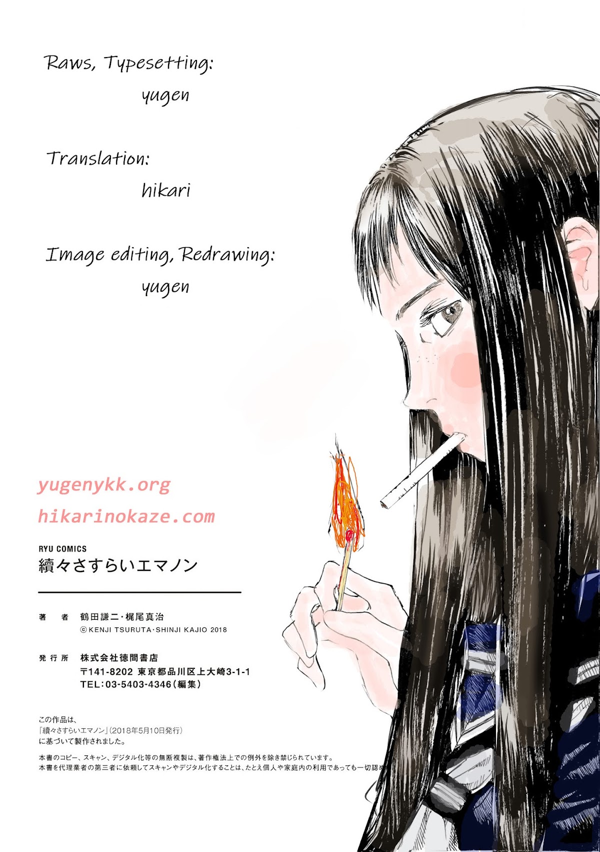 Sasurai Emanon Chapter 37.5 page 6 - Chapter 37.5: Afterword