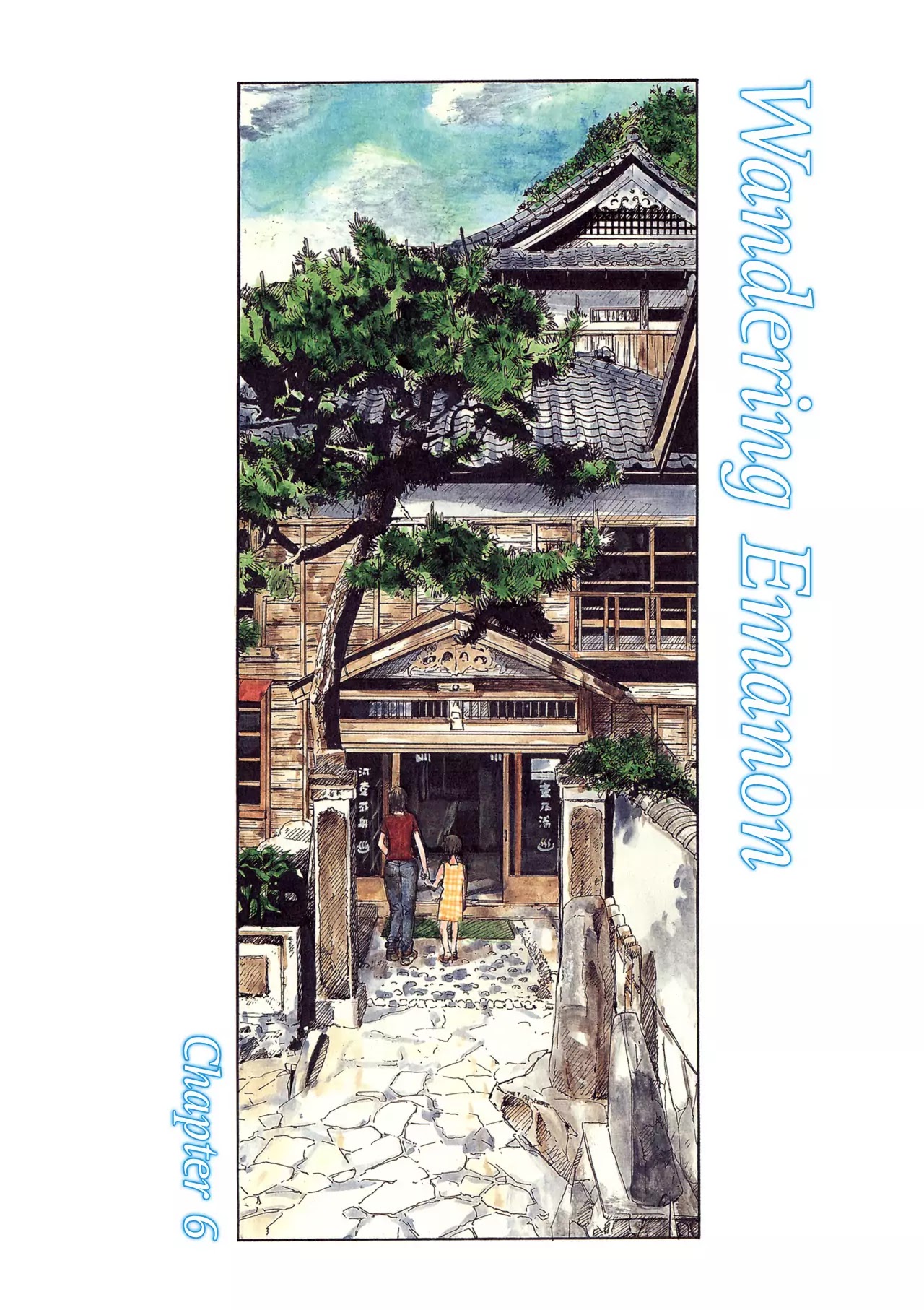Sasurai Emanon Chapter 6 page 1 - Chapter 6: Wandering Emanon - 6