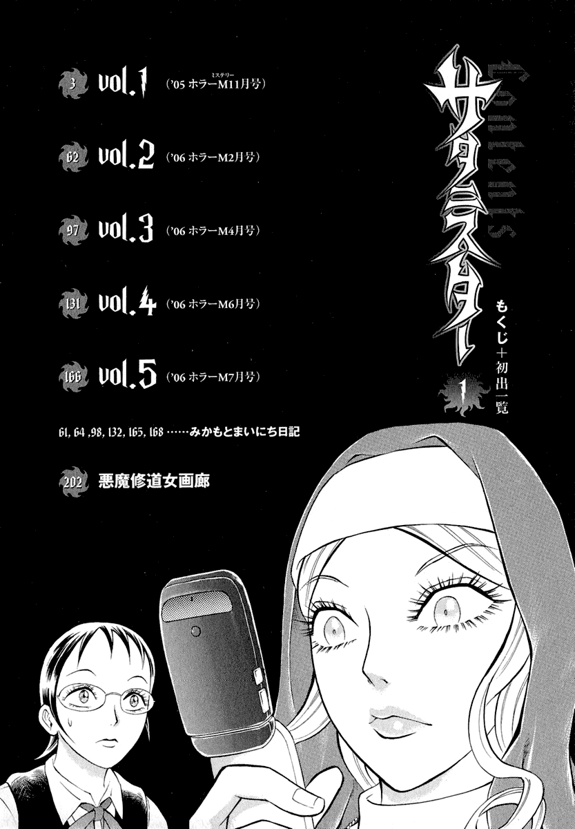 Satanister Chapter 1.2 page 3 - Chapter 1 v2 : vol.1