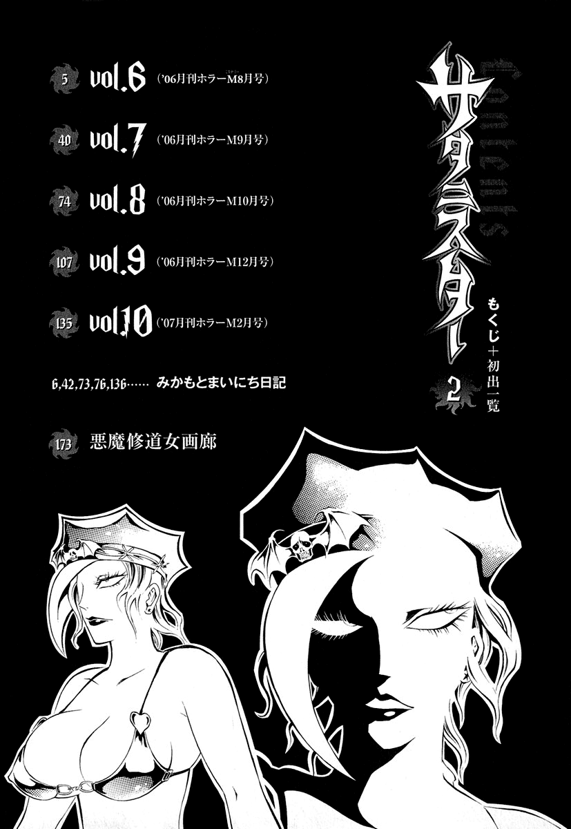 Satanister Chapter 6.2 page 3 - Chapter 6 v2 : vol.6