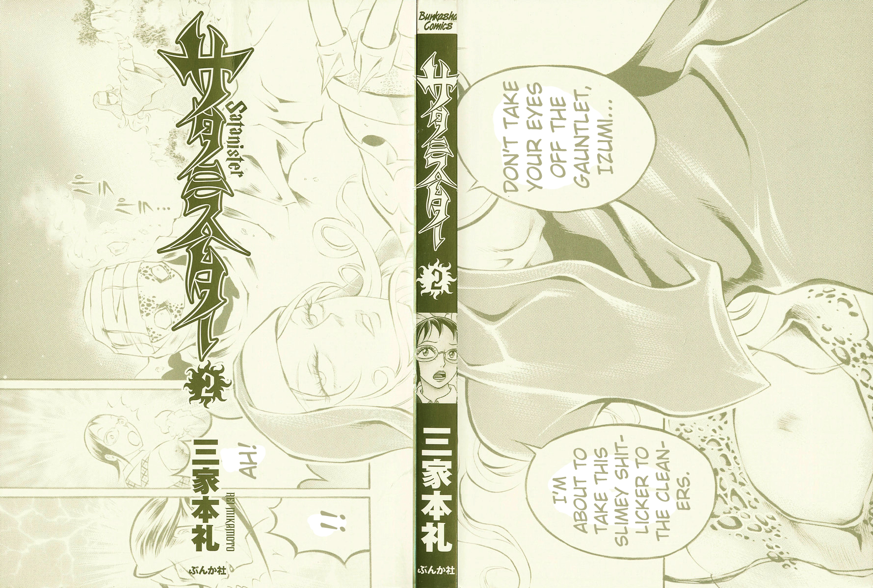 Satanister Chapter 6.2 page 5 - Chapter 6 v2 : vol.6