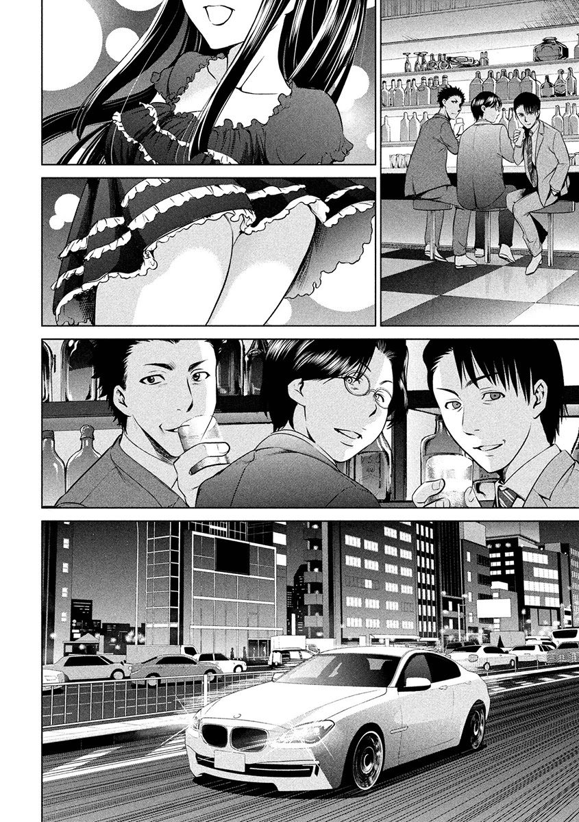 Satanofani Chapter 1 page 32 - Chapter 1: Amagi Chika