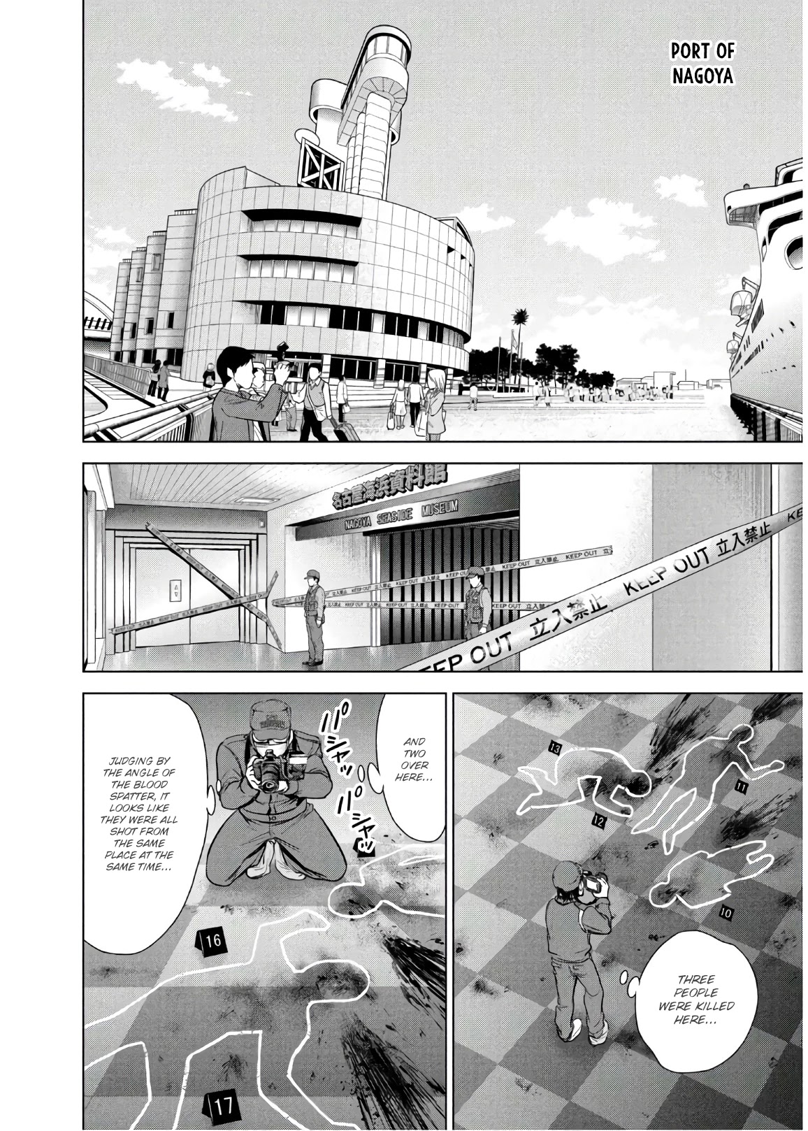 Satanofani Chapter 102 page 7 - Chapter 102: A Man Travelling With His Phone