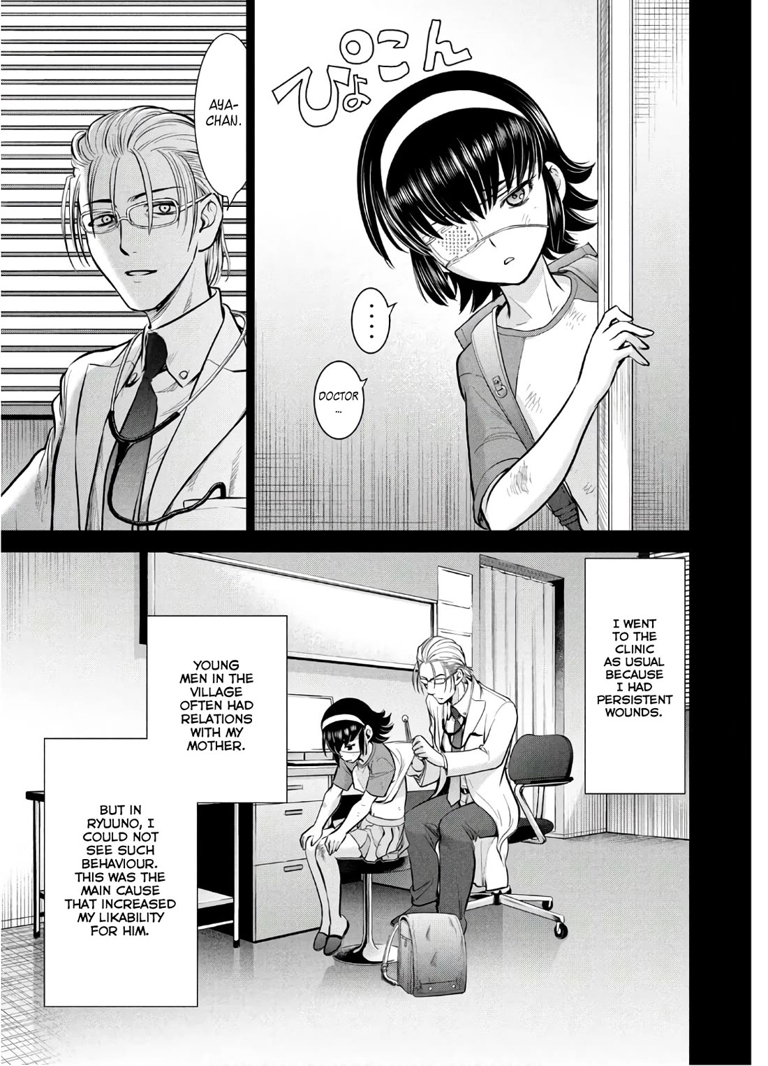 Satanofani Chapter 130 page 10 - Chapter 130: Ryuuno and Aya