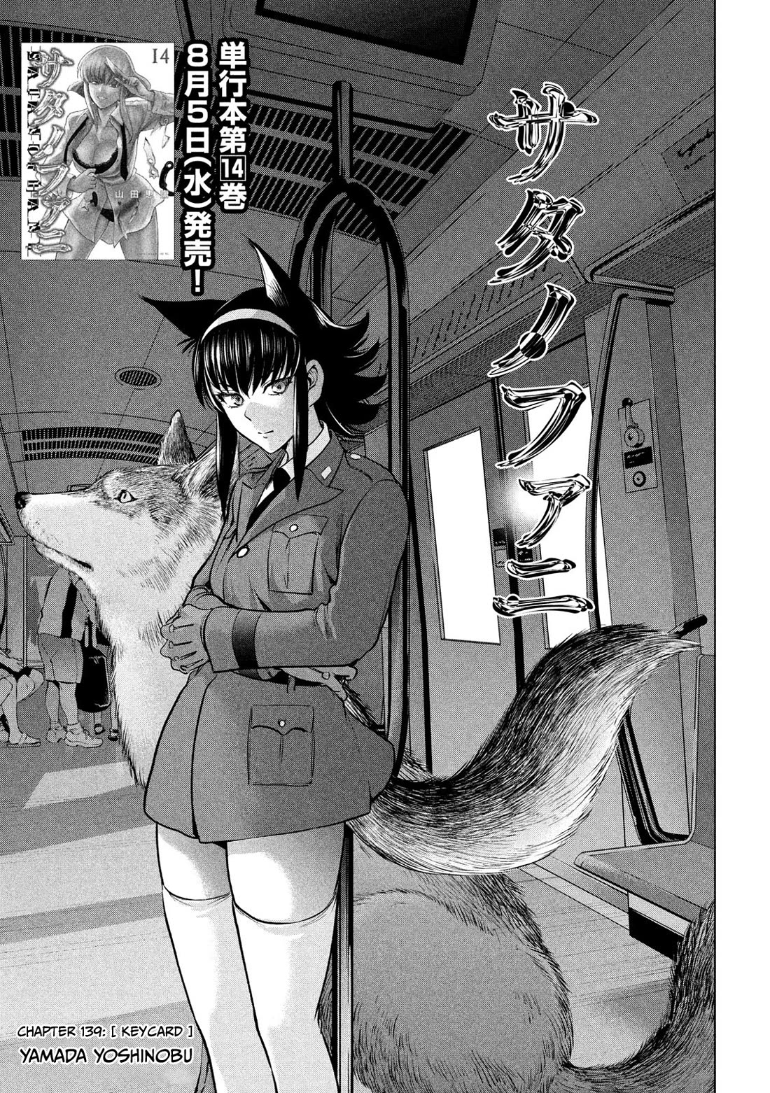 Satanofani Chapter 139 page 2 - Chapter 139: KEYCARD