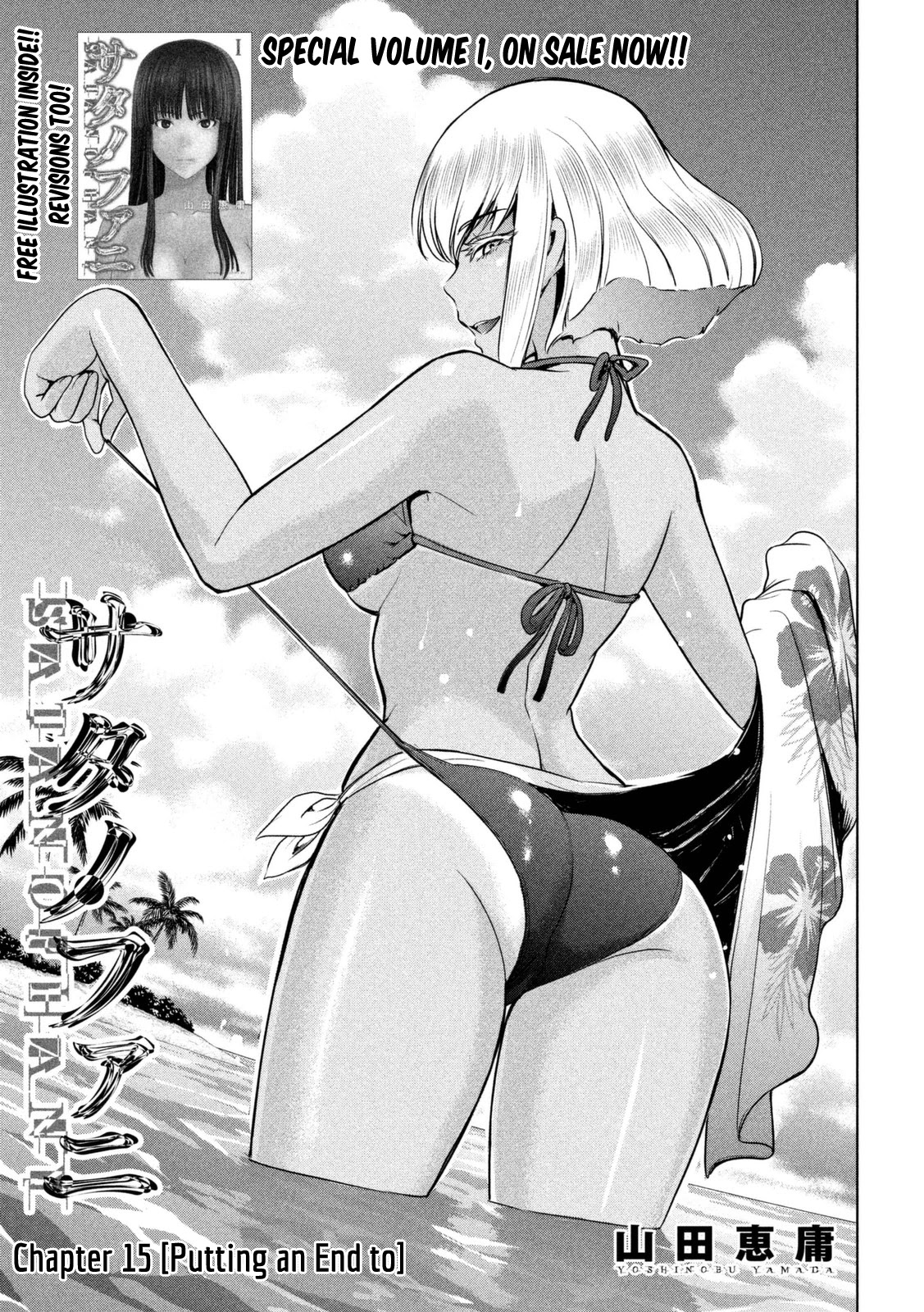 Satanofani Chapter 15 page 2 - Chapter 15: Putting an End to