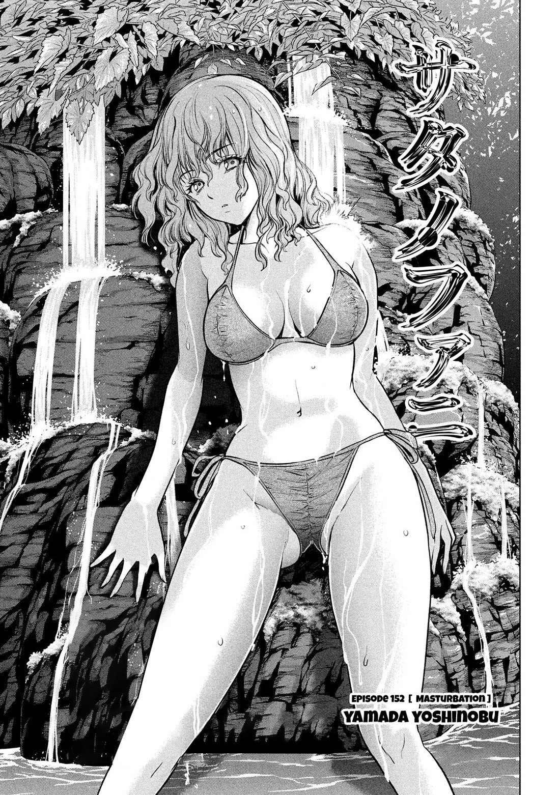 Satanofani Chapter 152 page 2 - Chapter 152: Masturbation