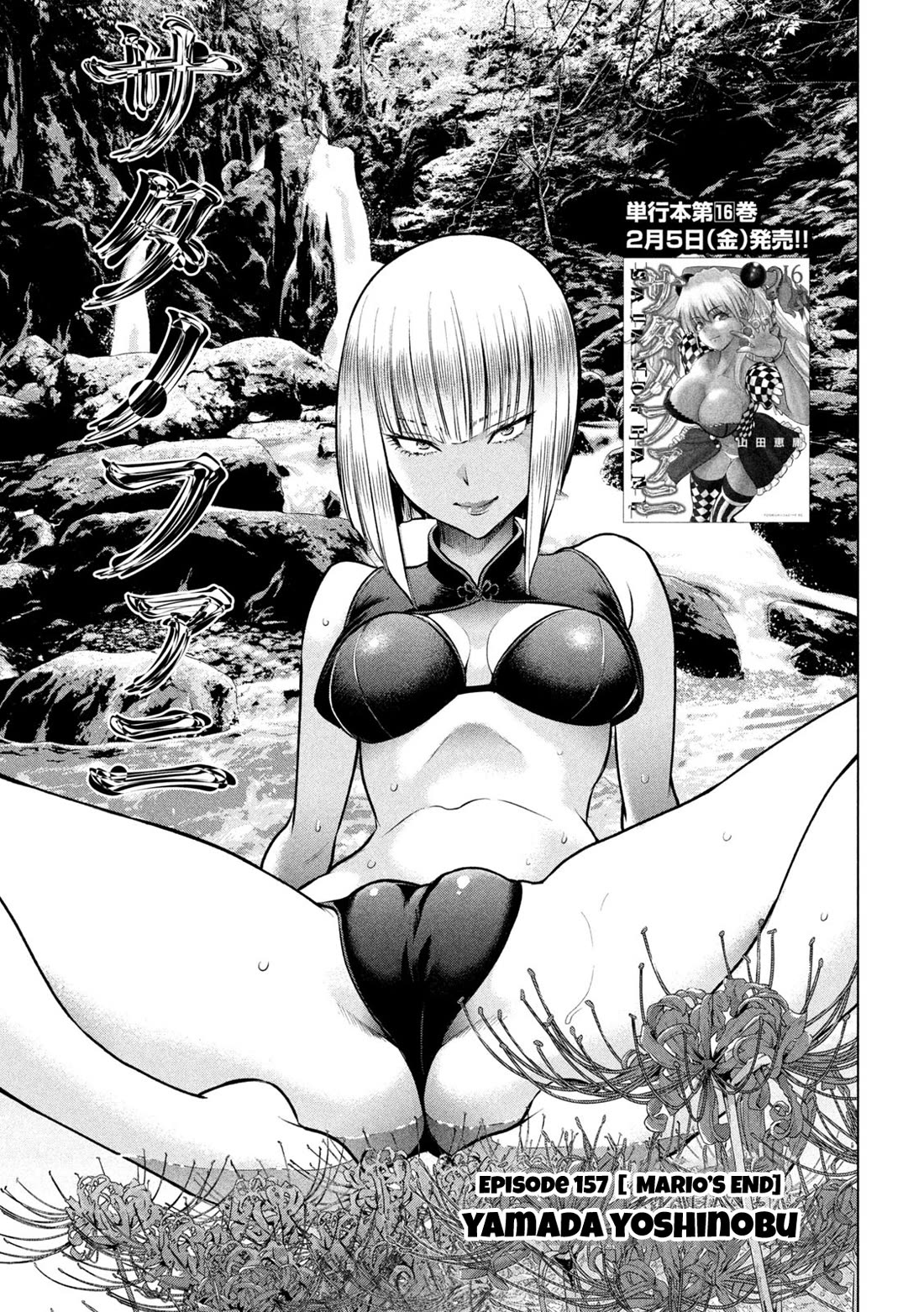 Satanofani Chapter 157 page 2 - Chapter 157: MARIO'S END