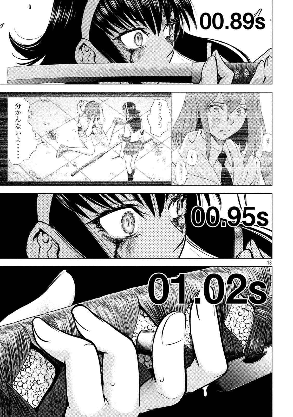 Satanofani Chapter 162 page 13 - Chapter 162: SPLIT SECOND