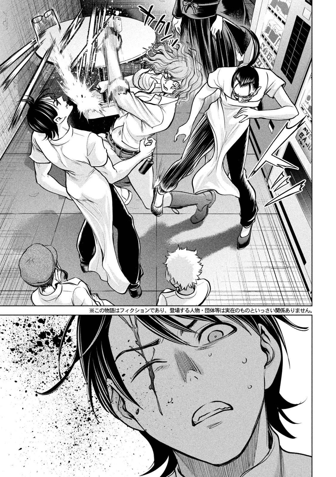 Satanofani Chapter 173 page 4 - Chapter 173: CRIME AND PUNISHMENT