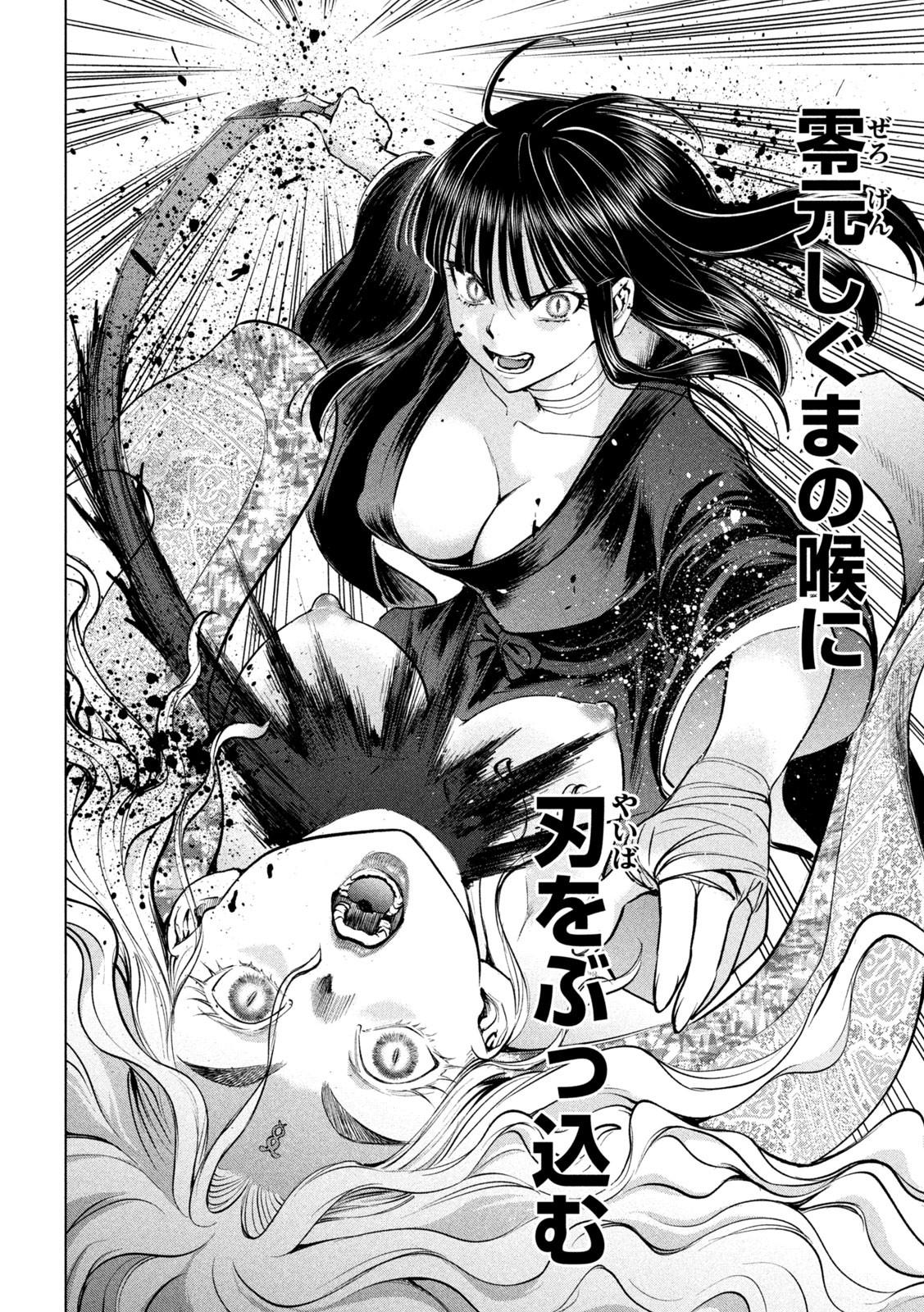 Satanofani Chapter 178 page 10 - Chapter 178