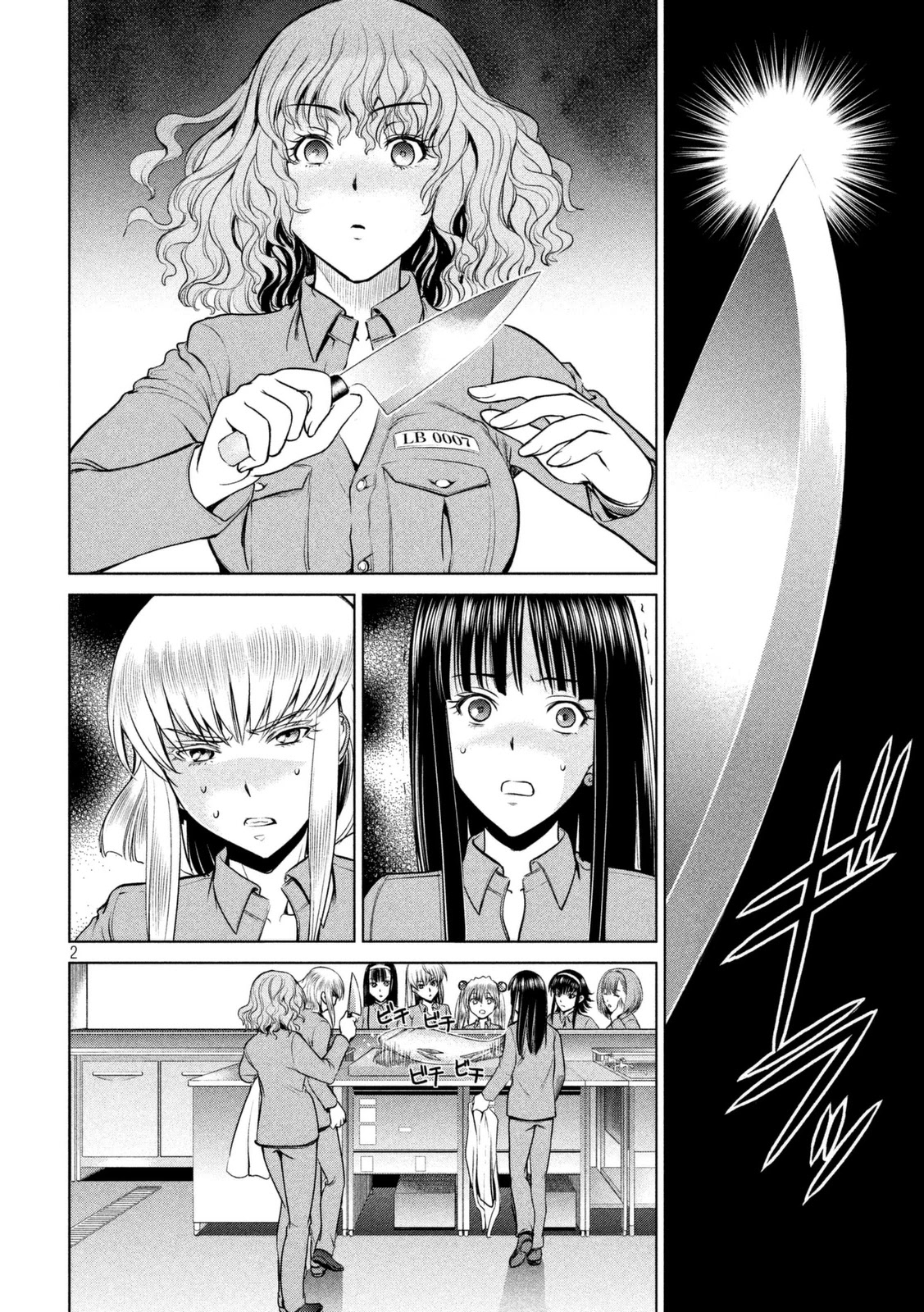 Satanofani Chapter 18 page 3 - Chapter 18: Japanese Yellowtail Party