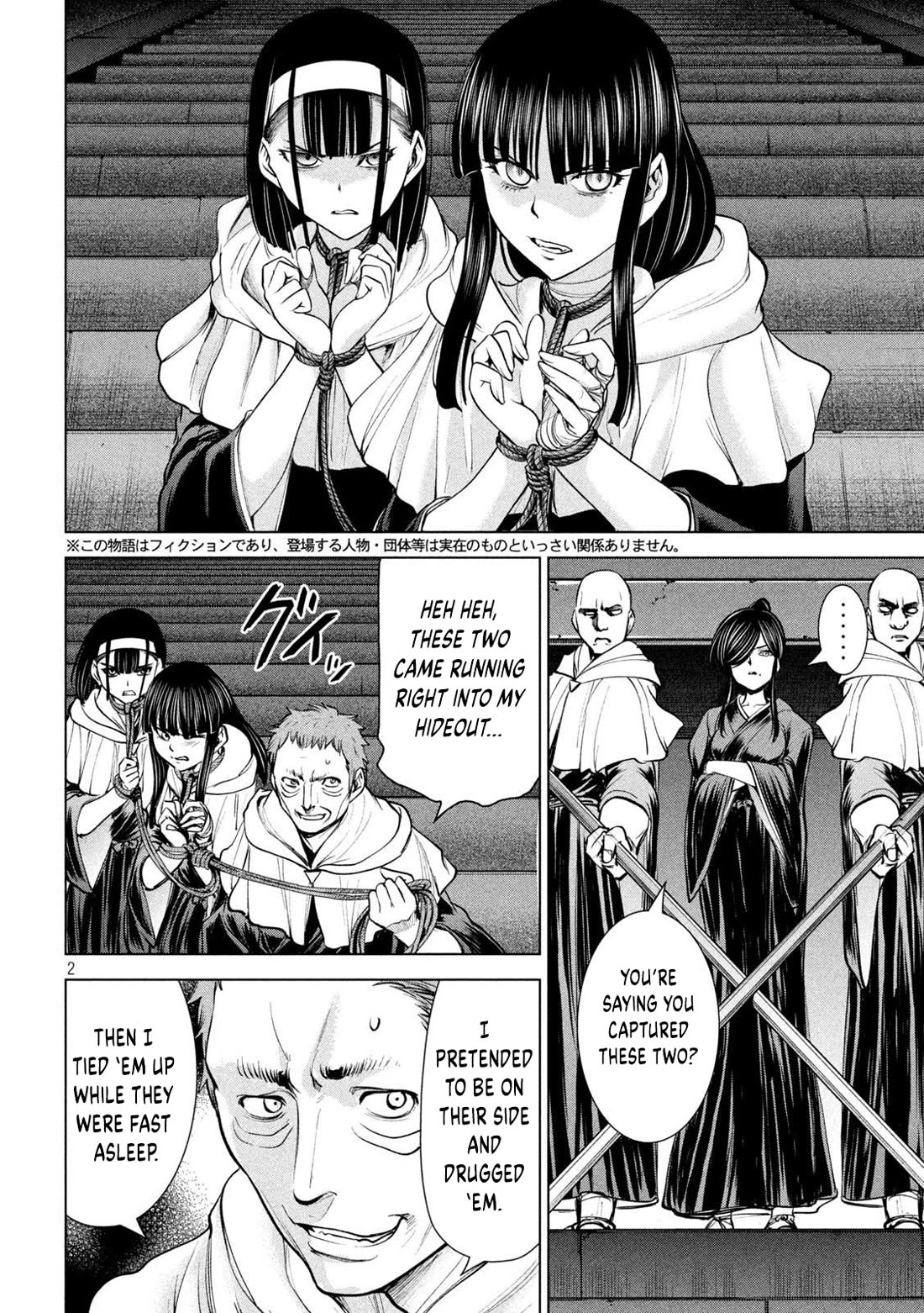 Satanofani Chapter 180 page 3 - Chapter 180