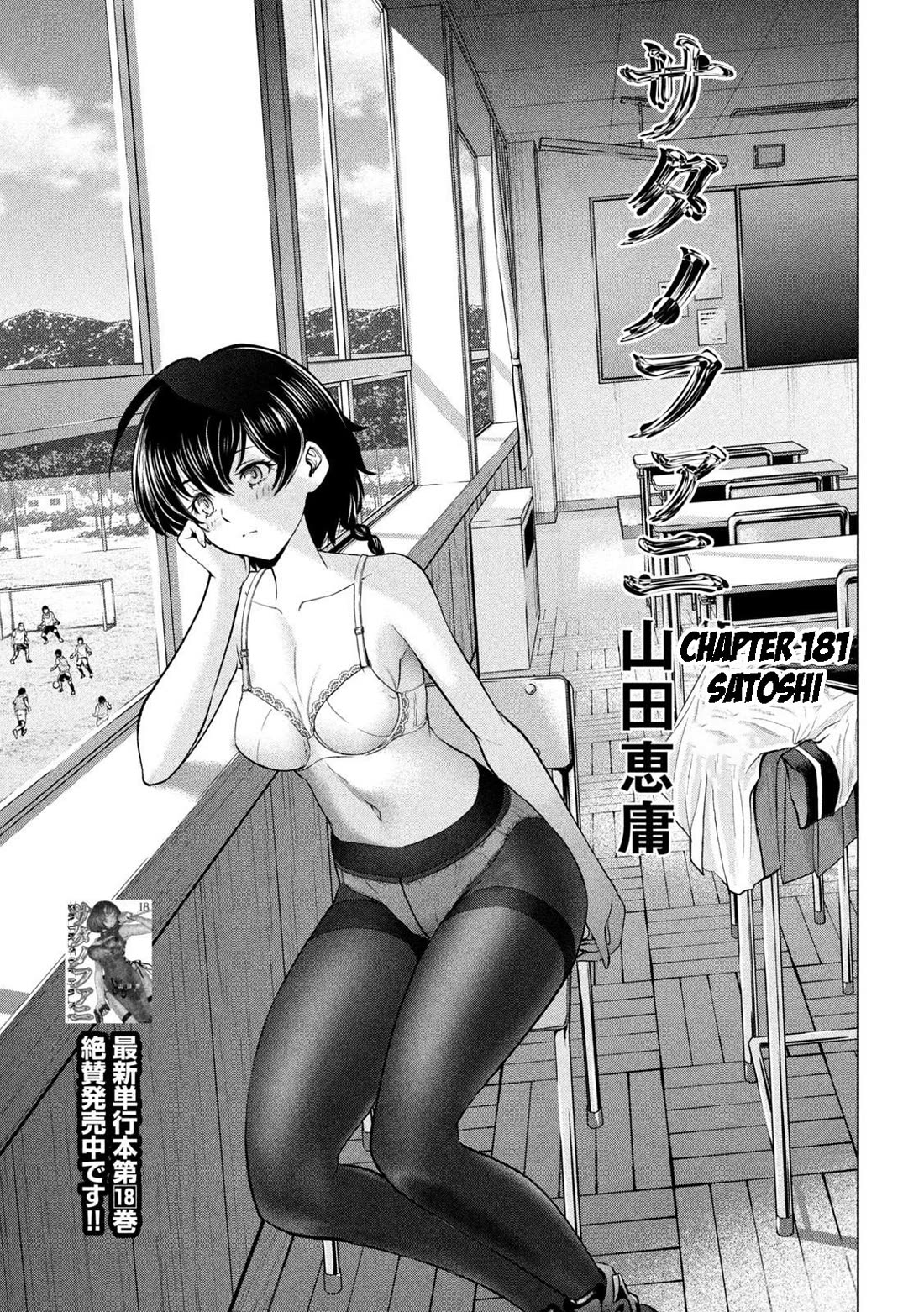 Satanofani Chapter 181 page 2 - Chapter 181