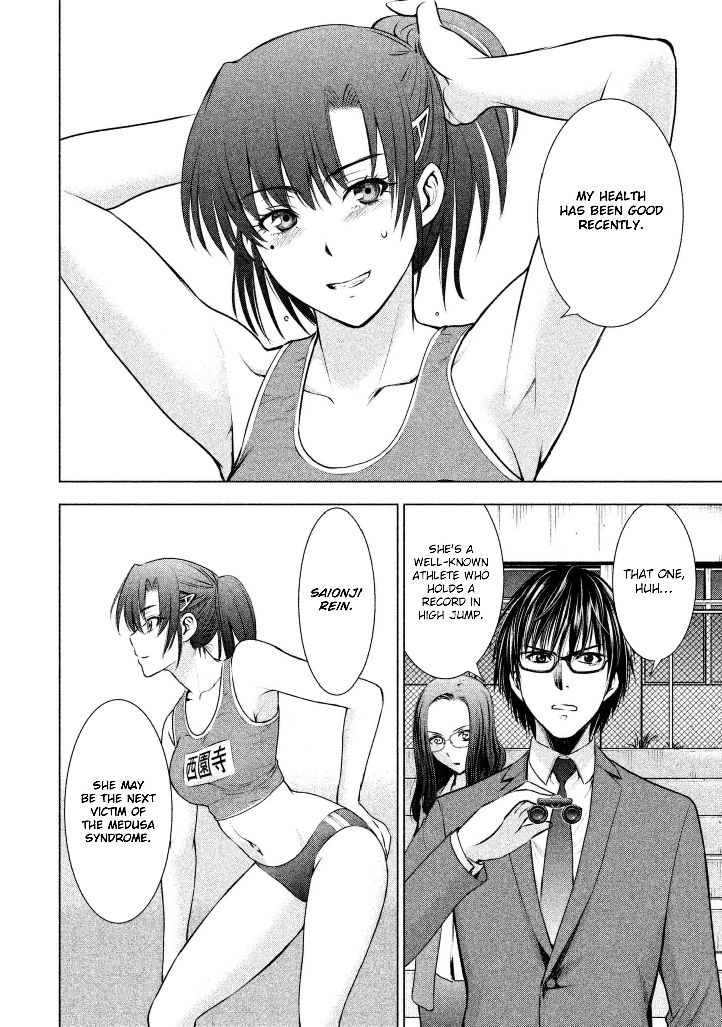 Satanofani Chapter 48 page 21 - Chapter 48: Saionji Rein
