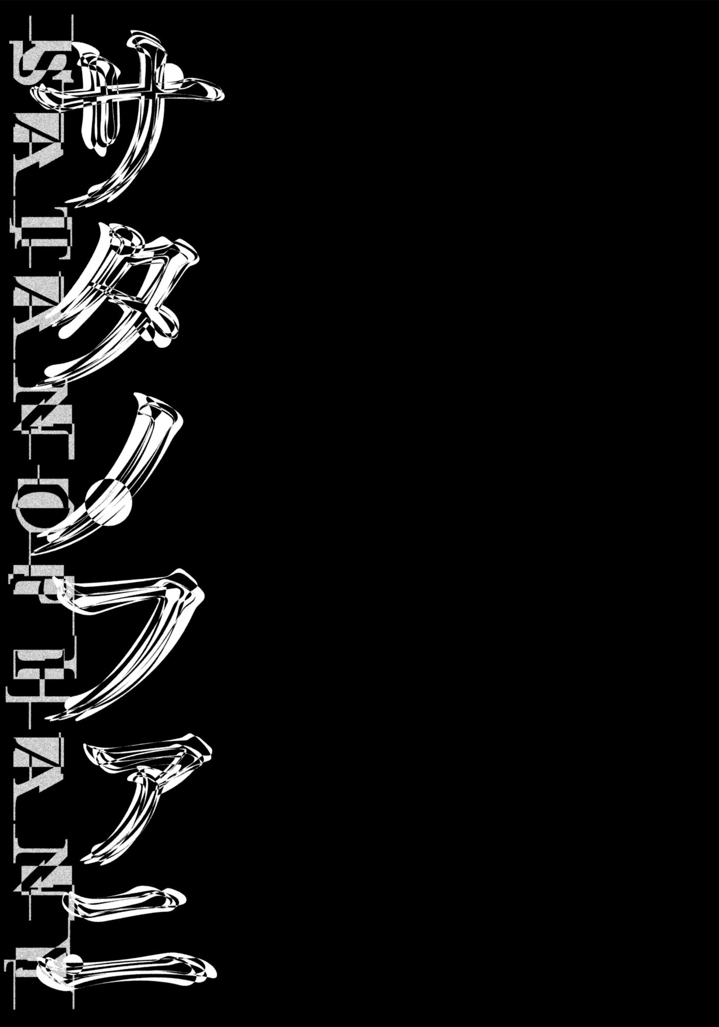 Satanofani Chapter 54 page 22 - Chapter 54: Ray of Hope