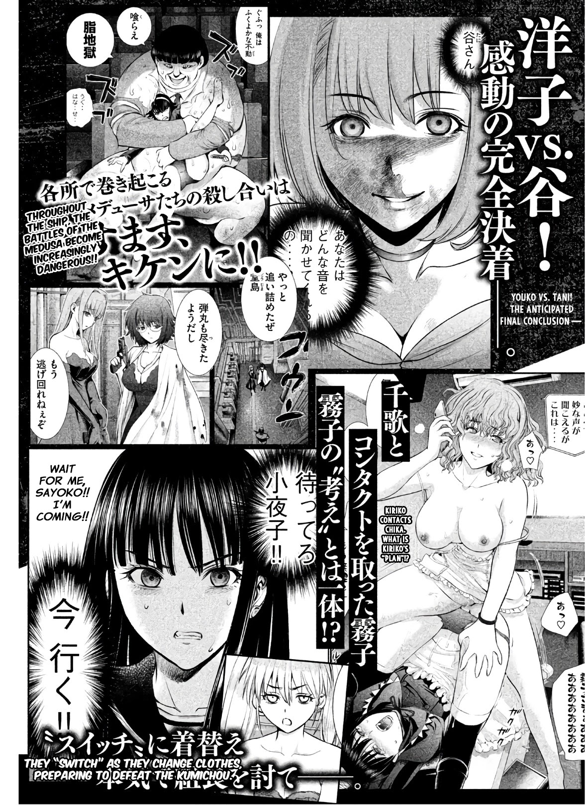 Satanofani Chapter 69 page 26 - Chapter 69: Hold On, Sayoko