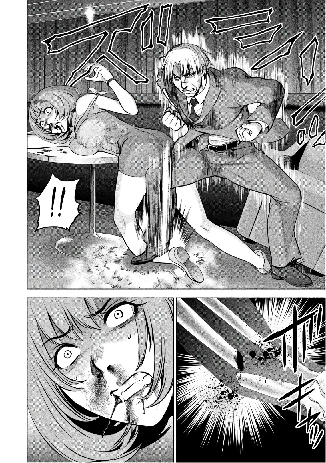 Satanofani Chapter 70 page 17 - Chapter 70: Invincible Koukikou