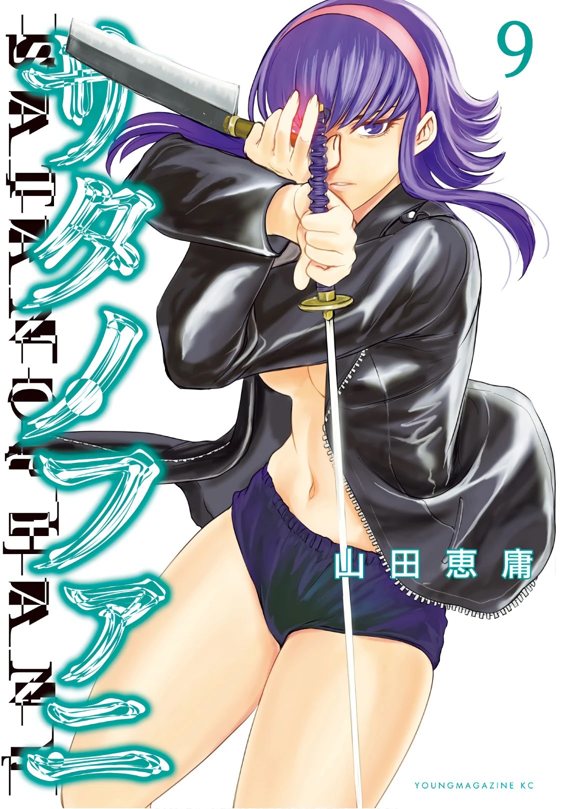 Satanofani Chapter 70 page 2 - Chapter 70: Invincible Koukikou