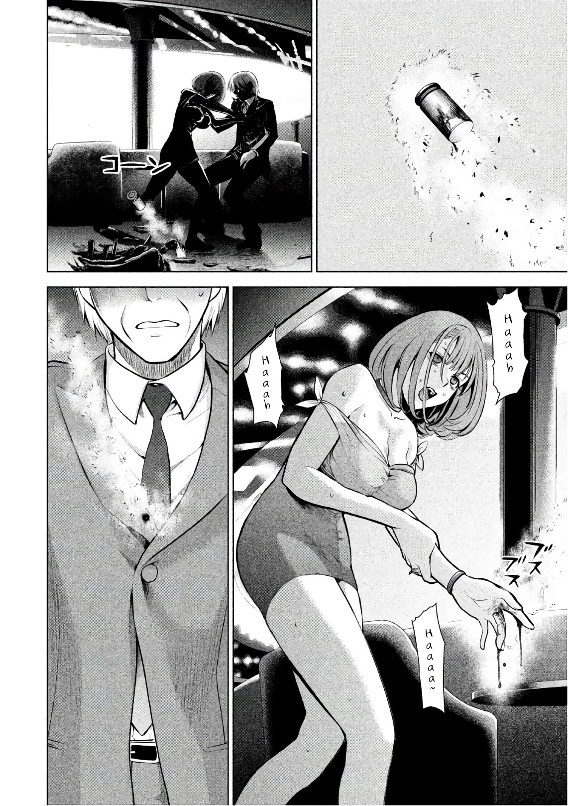 Satanofani Chapter 71 page 3 - Chapter 71: Sound of a Dead Heart