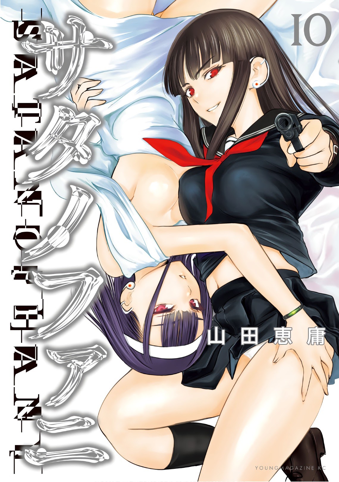 Satanofani Chapter 79 page 2 - Chapter 79: Ordinary