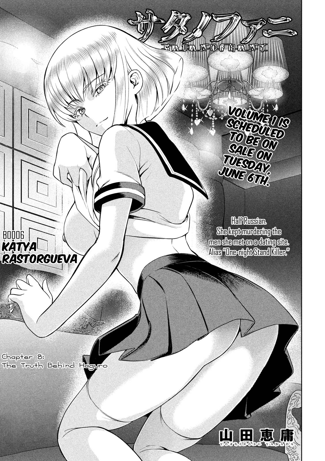 Satanofani Chapter 8: The Truth Behind Haguro thumbnail