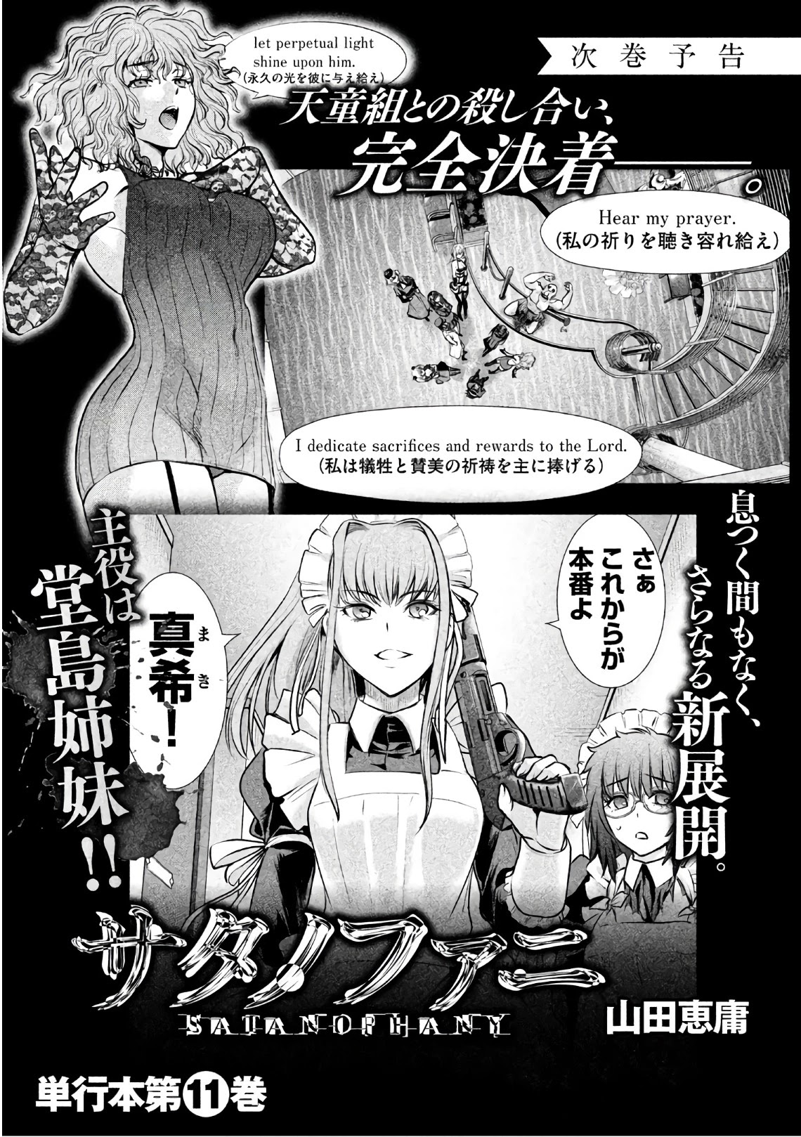 Satanofani Chapter 88 page 22 - Chapter 88: Airborne Battle