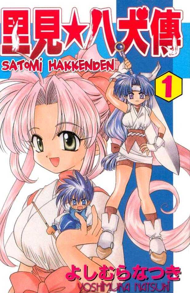 Satomi Hakkenden Chapter 1 page 2 - Chapter 1 : The Journey Begins