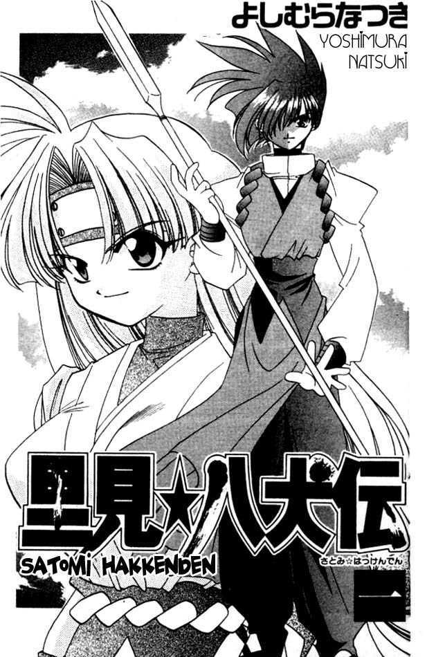 Satomi Hakkenden Chapter 1 page 3 - Chapter 1 : The Journey Begins