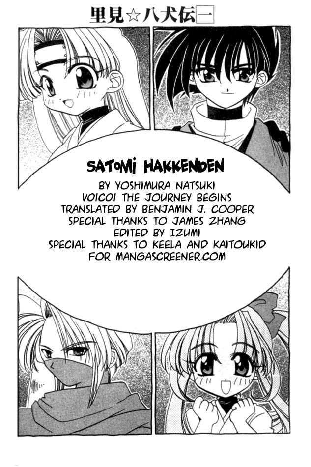 Satomi Hakkenden Chapter 1 page 4 - Chapter 1 : The Journey Begins
