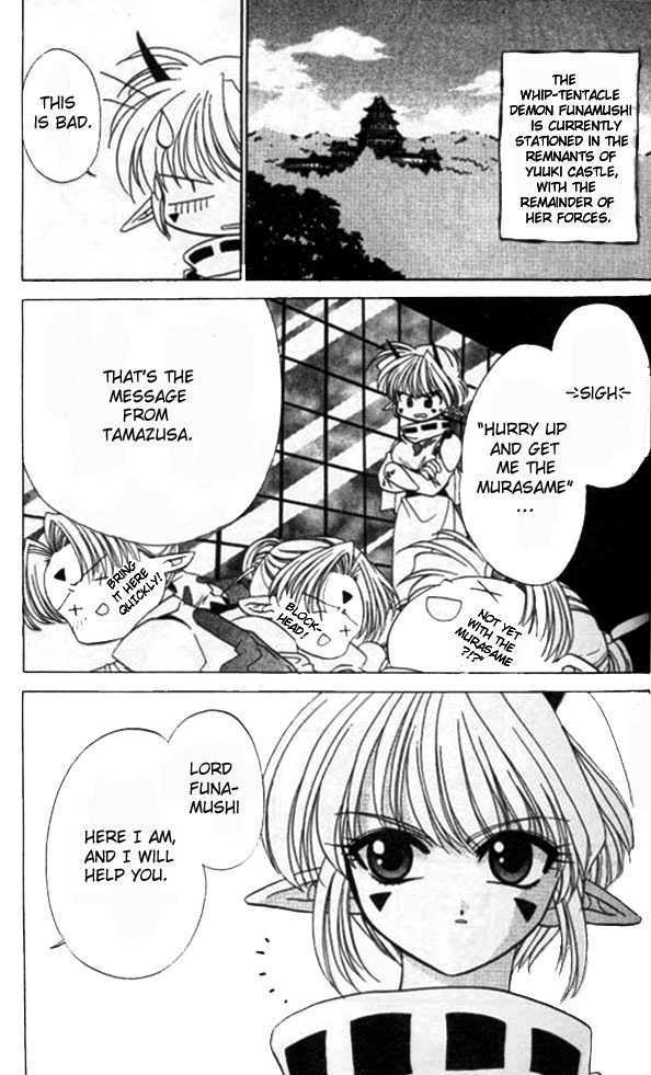 Satomi Hakkenden Chapter 2 page 1 - Chapter 2 : Lust Demon Kamezaga