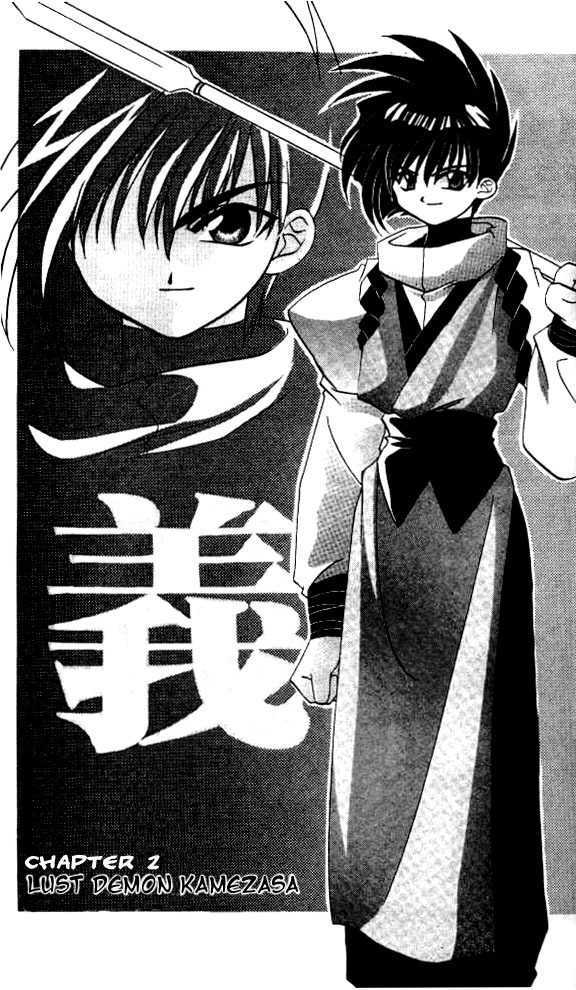 Satomi Hakkenden Chapter 2 page 3 - Chapter 2 : Lust Demon Kamezaga