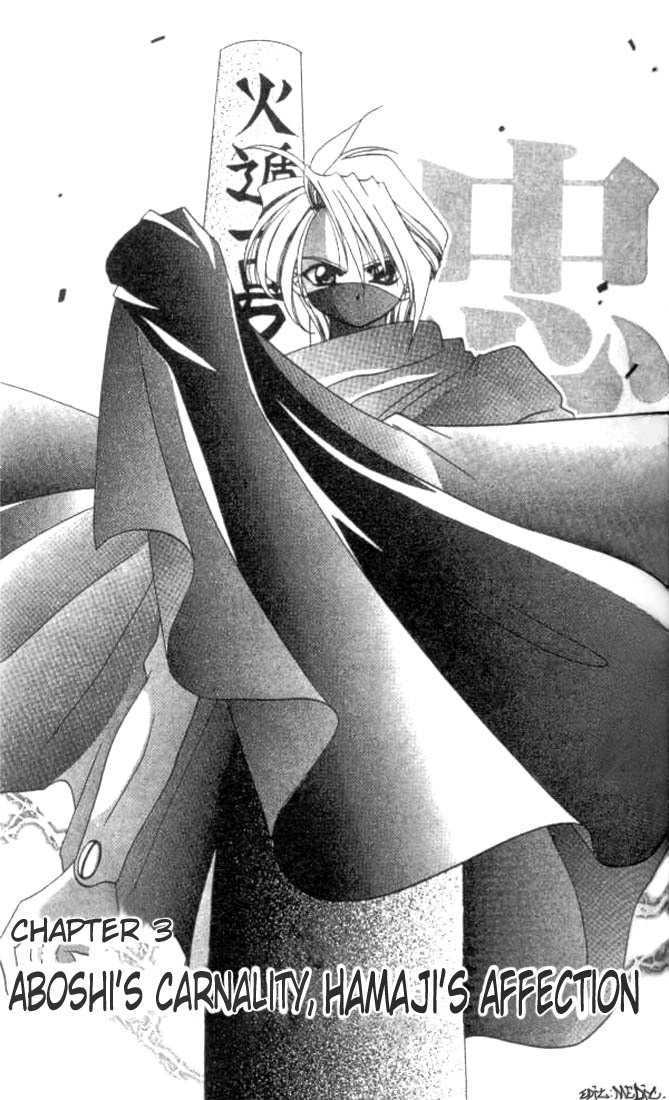 Satomi Hakkenden Chapter 3 page 1 - Chapter 3 : Aboshi's Carnality, Hajima's Affection