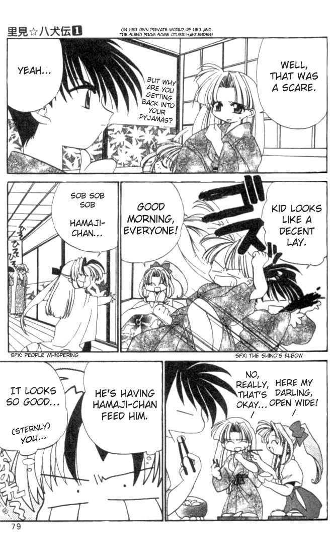 Satomi Hakkenden Chapter 3 page 15 - Chapter 3 : Aboshi's Carnality, Hajima's Affection