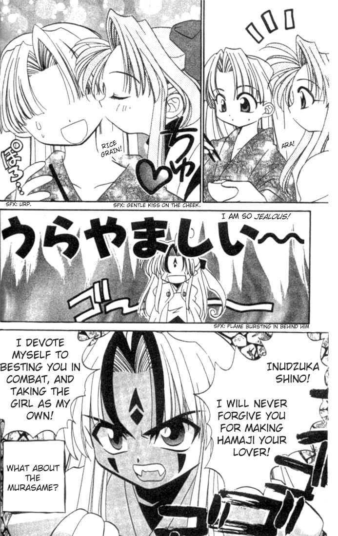 Satomi Hakkenden Chapter 3 page 16 - Chapter 3 : Aboshi's Carnality, Hajima's Affection