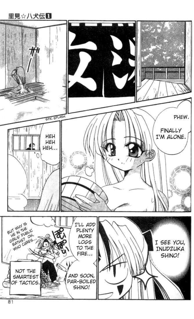 Satomi Hakkenden Chapter 3 page 17 - Chapter 3 : Aboshi's Carnality, Hajima's Affection