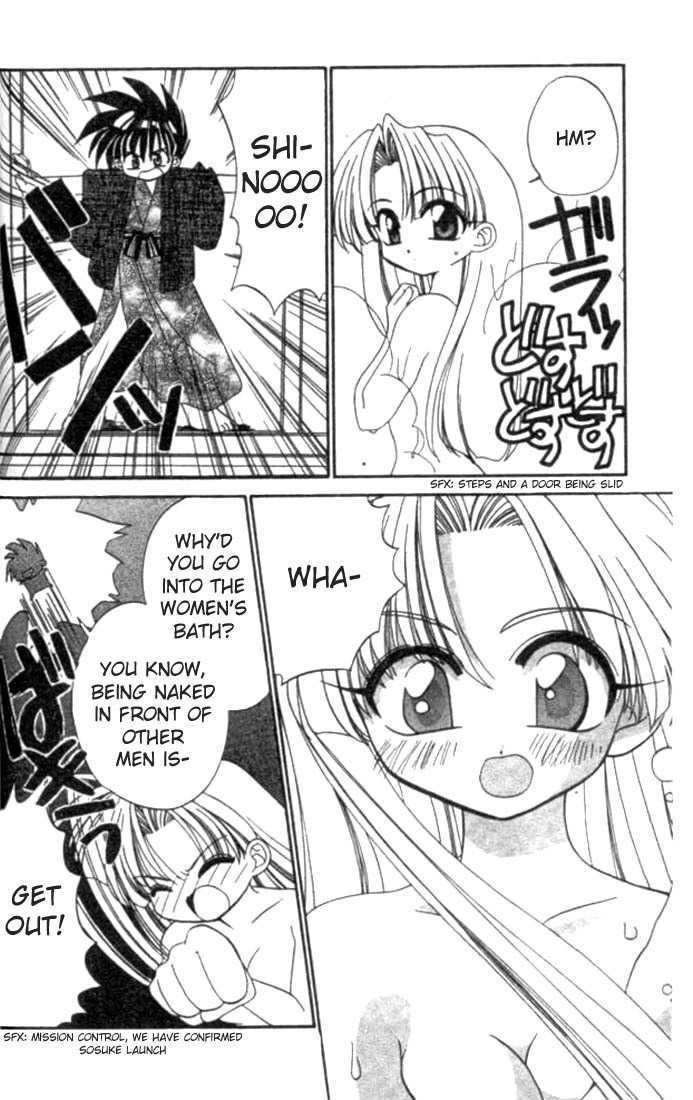 Satomi Hakkenden Chapter 3 page 18 - Chapter 3 : Aboshi's Carnality, Hajima's Affection