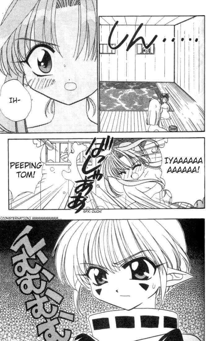 Satomi Hakkenden Chapter 3 page 23 - Chapter 3 : Aboshi's Carnality, Hajima's Affection
