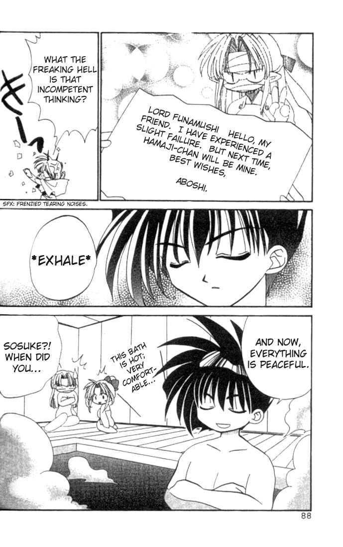Satomi Hakkenden Chapter 3 page 24 - Chapter 3 : Aboshi's Carnality, Hajima's Affection
