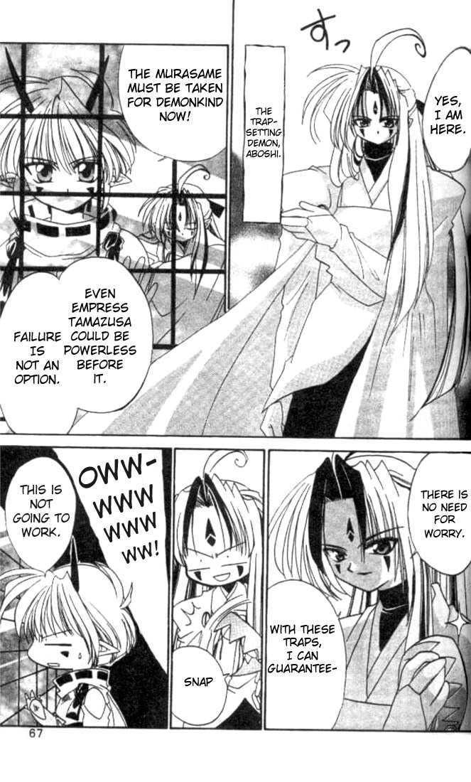 Satomi Hakkenden Chapter 3 page 3 - Chapter 3 : Aboshi's Carnality, Hajima's Affection