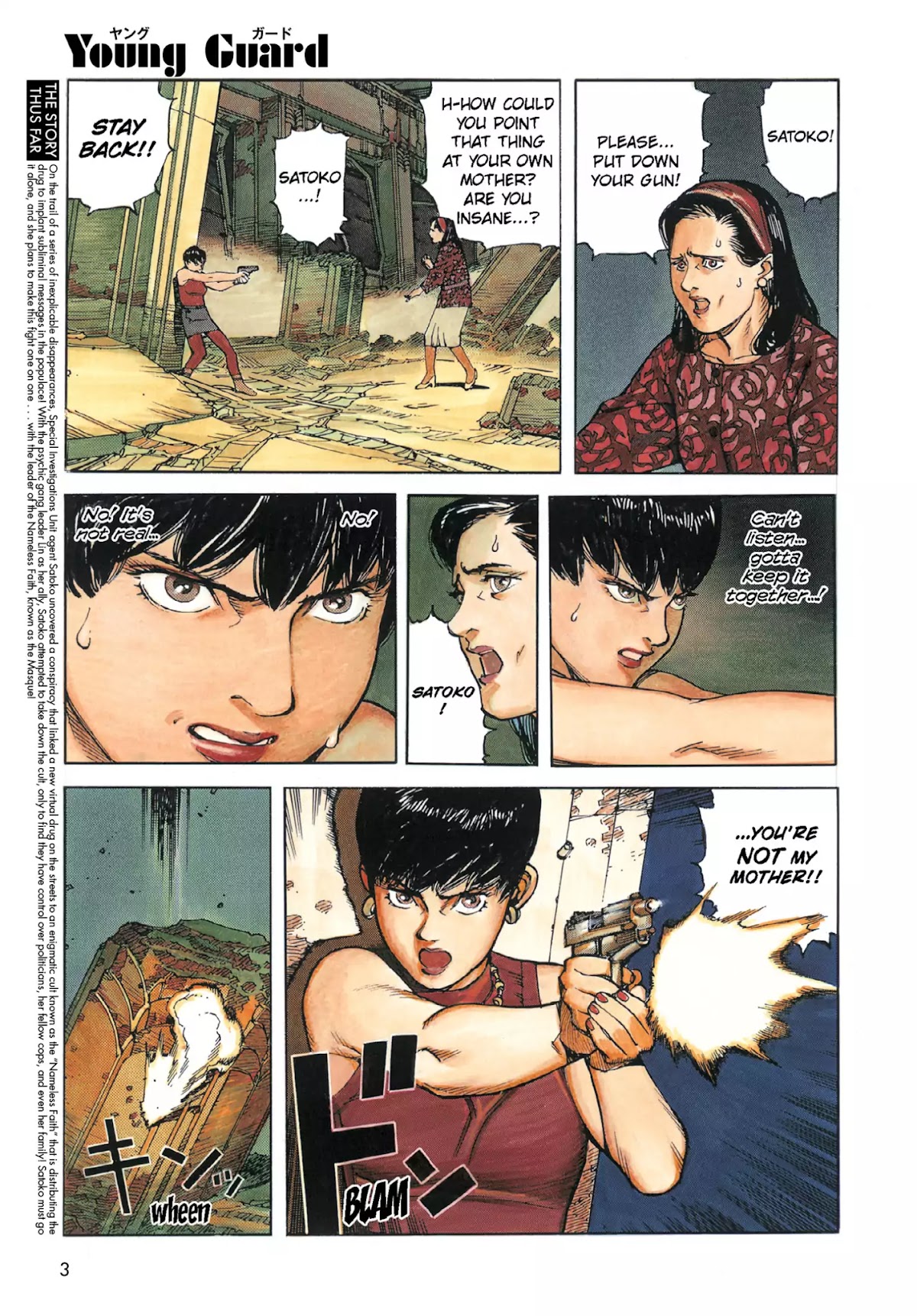 Satoshi Kon's OPUS Chapter 1 page 5 - Chapter 1