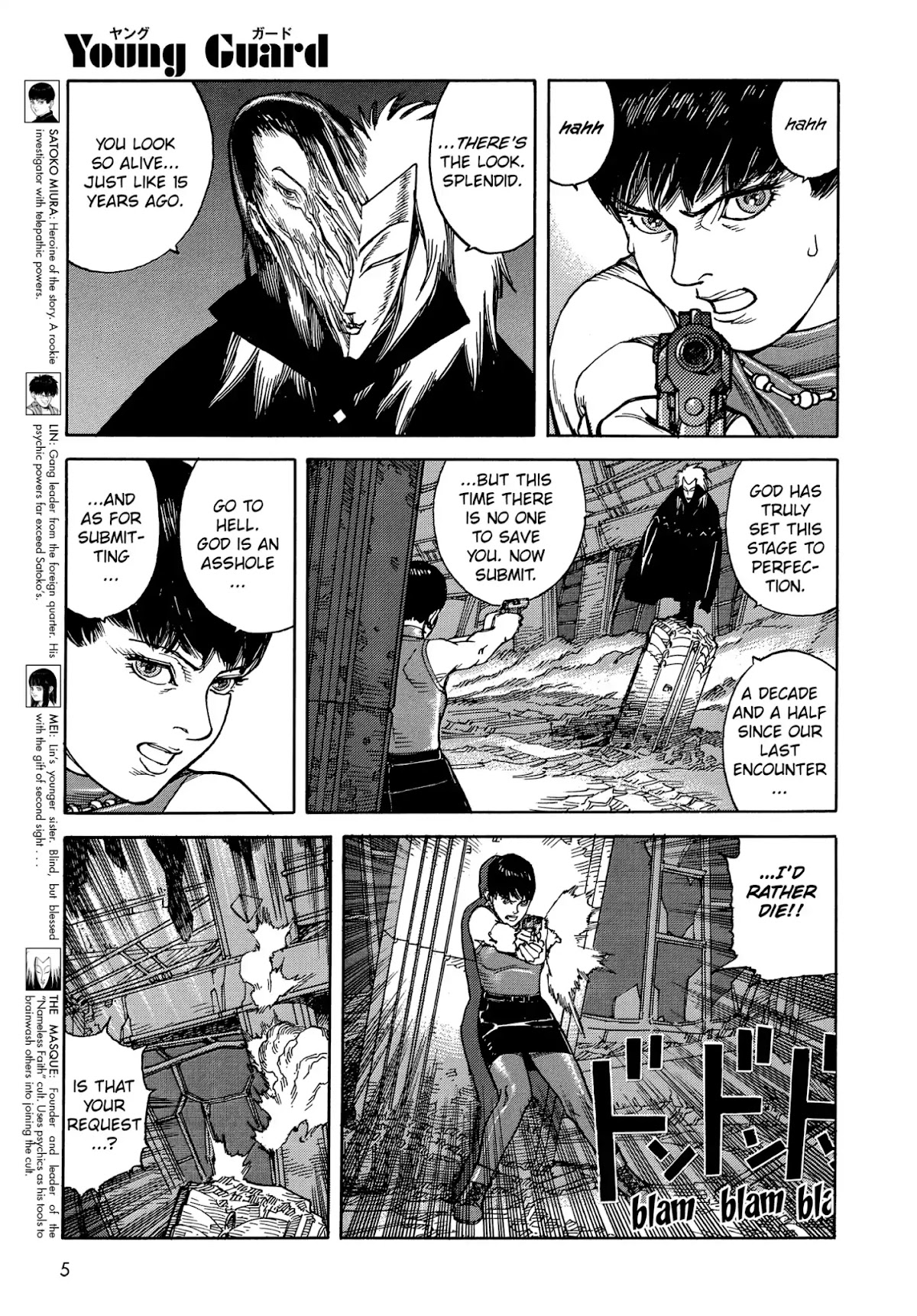 Satoshi Kon's OPUS Chapter 1 page 7 - Chapter 1
