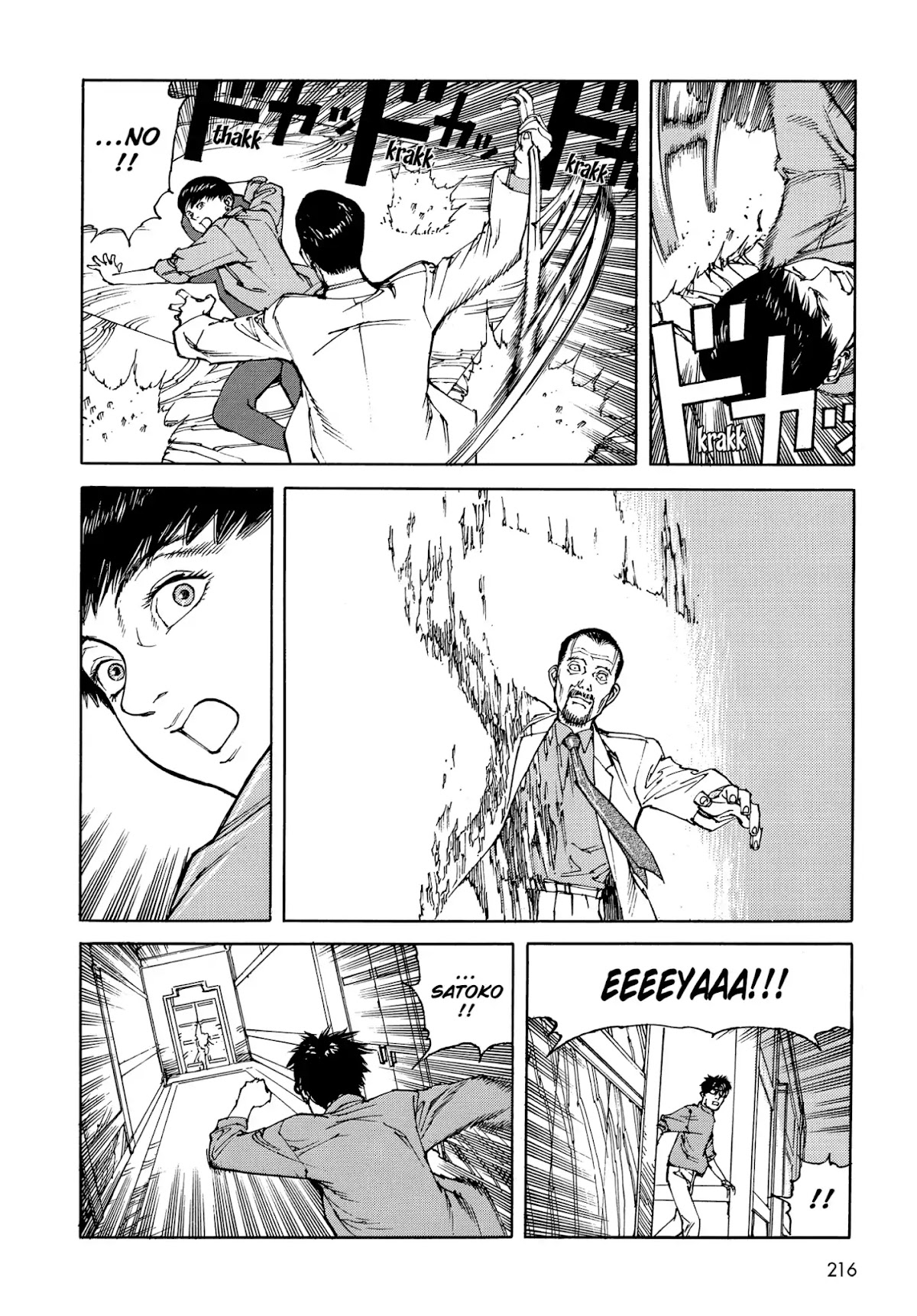 Satoshi Kon's OPUS Chapter 12 page 6 - Chapter 12