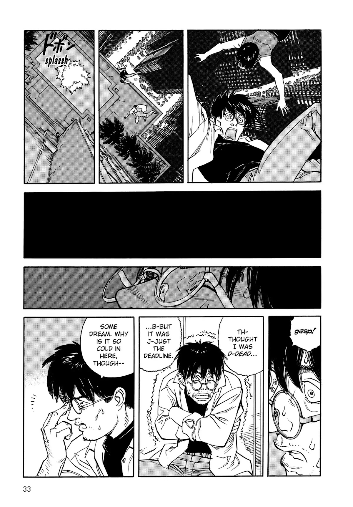 Satoshi Kon's OPUS Chapter 2 page 5 - Chapter 2