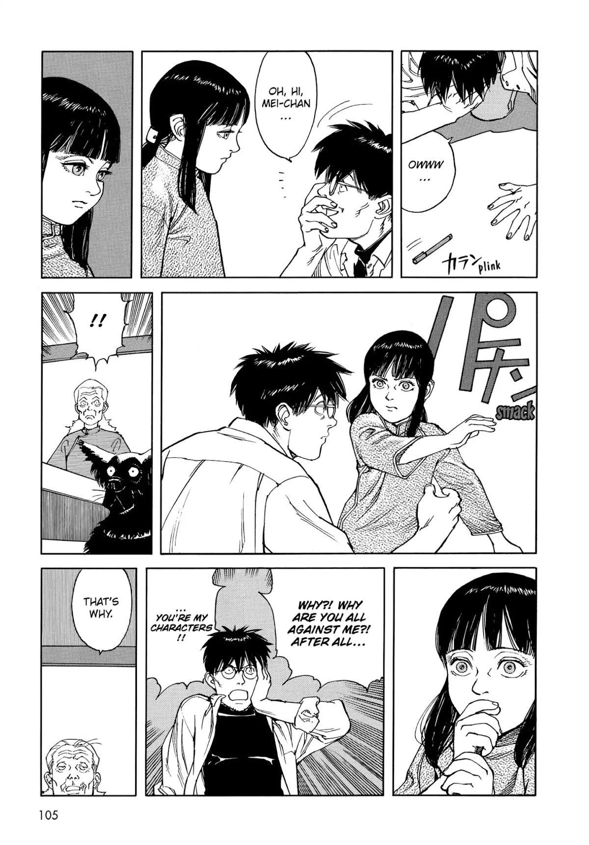 Satoshi Kon's OPUS Chapter 6 page 3 - Chapter 6