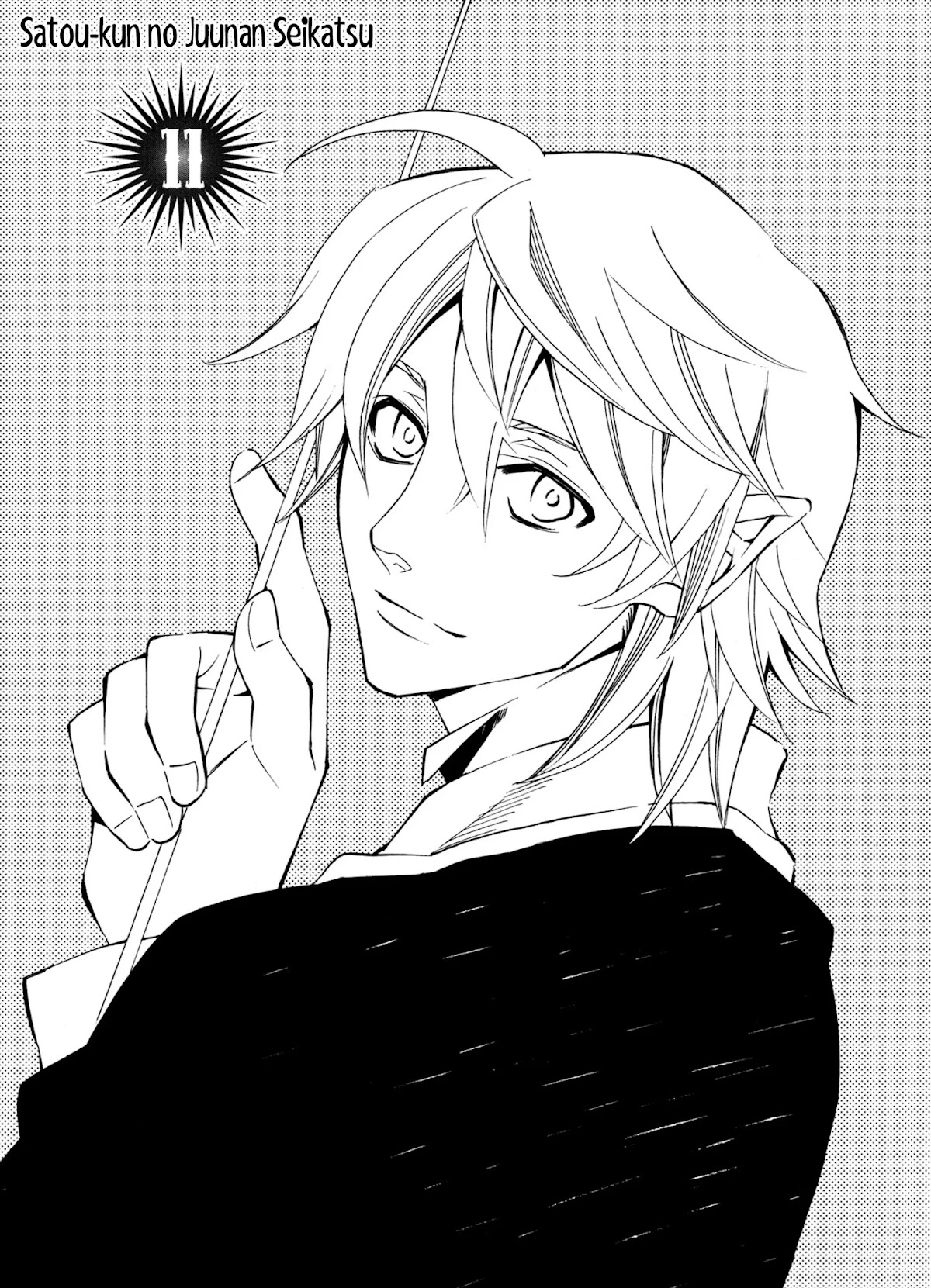 Satou-kun no Juunan Seikatsu Chapter 11 page 3 - Chapter 11