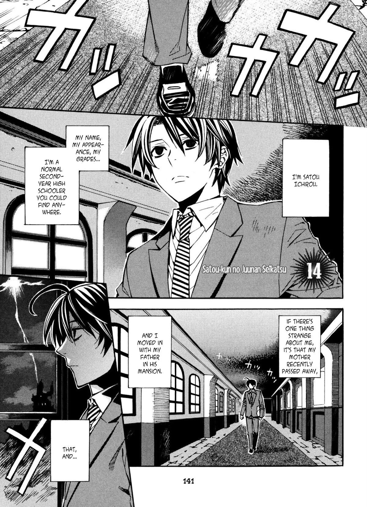 Satou-kun no Juunan Seikatsu Chapter 14 page 1 - Chapter 14