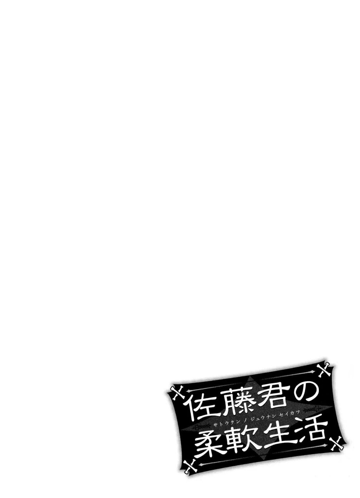 Satou-kun no Juunan Seikatsu Chapter 14 page 24 - Chapter 14