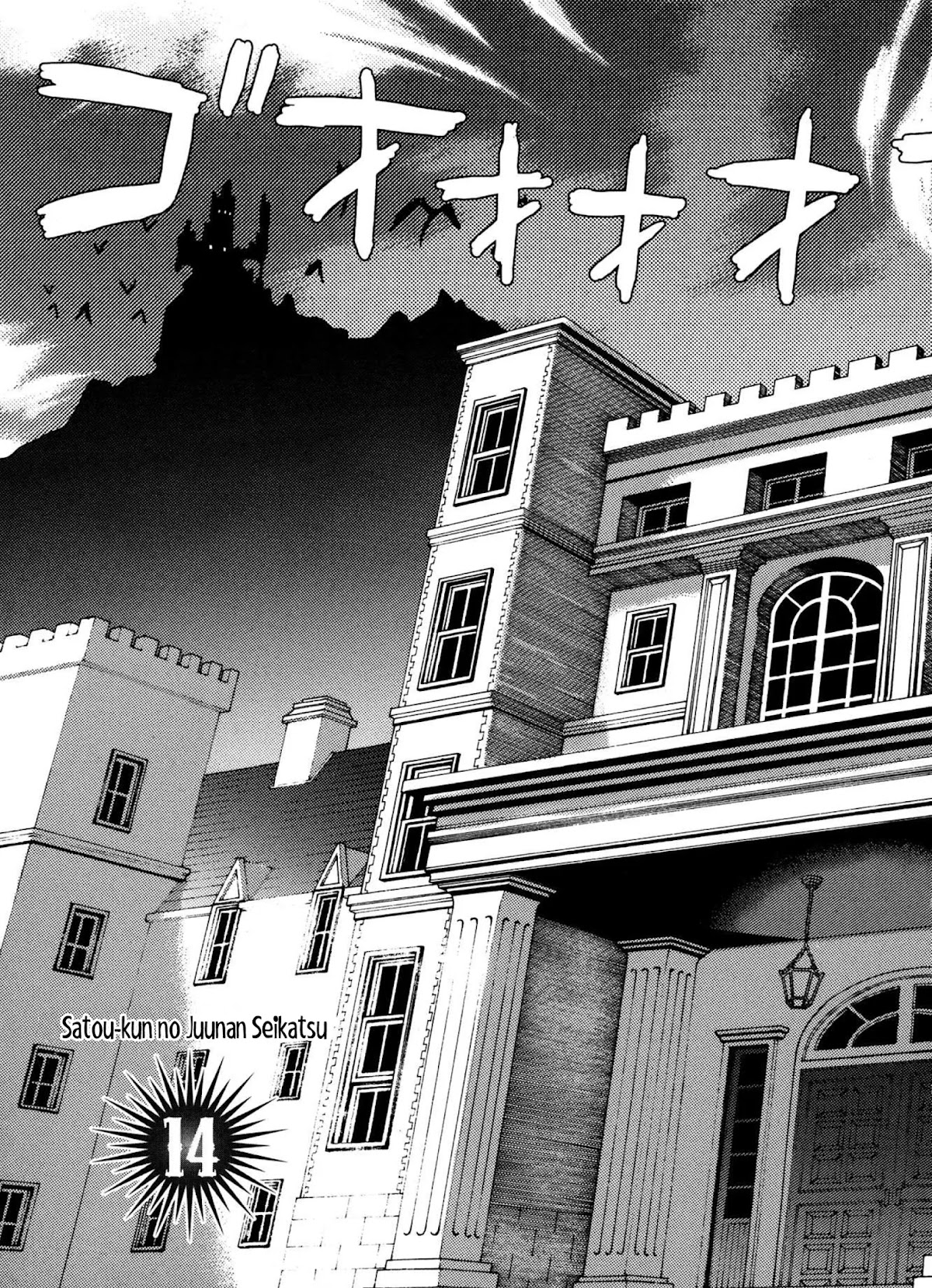 Satou-kun no Juunan Seikatsu Chapter 14 page 3 - Chapter 14