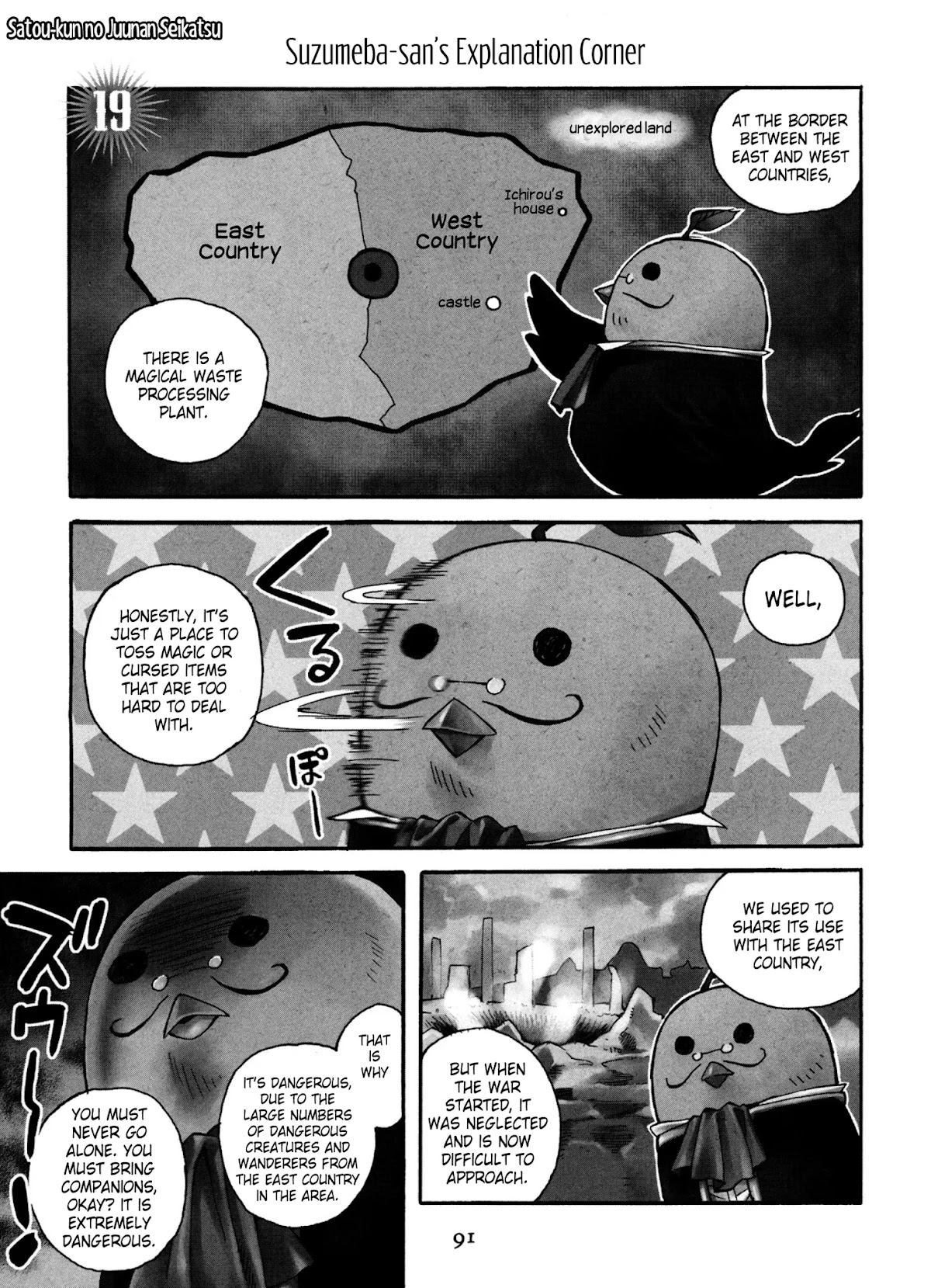 Satou-kun no Juunan Seikatsu Chapter 19 page 1 - Chapter 19